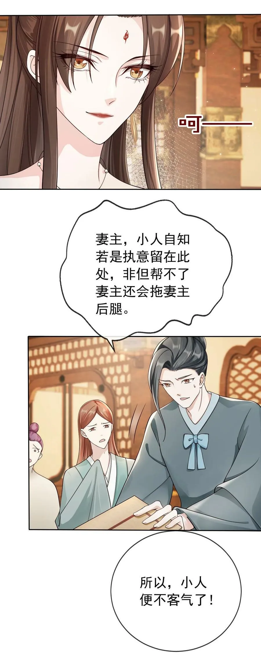 040 一家人就是要整整齐齐 第24页
