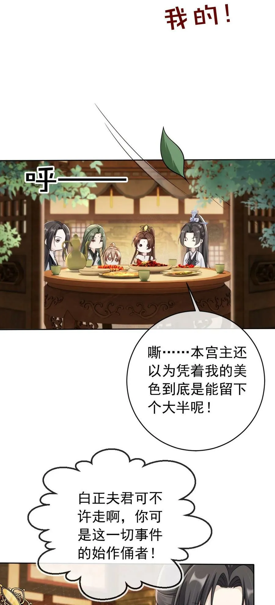 040 一家人就是要整整齐齐 第26页