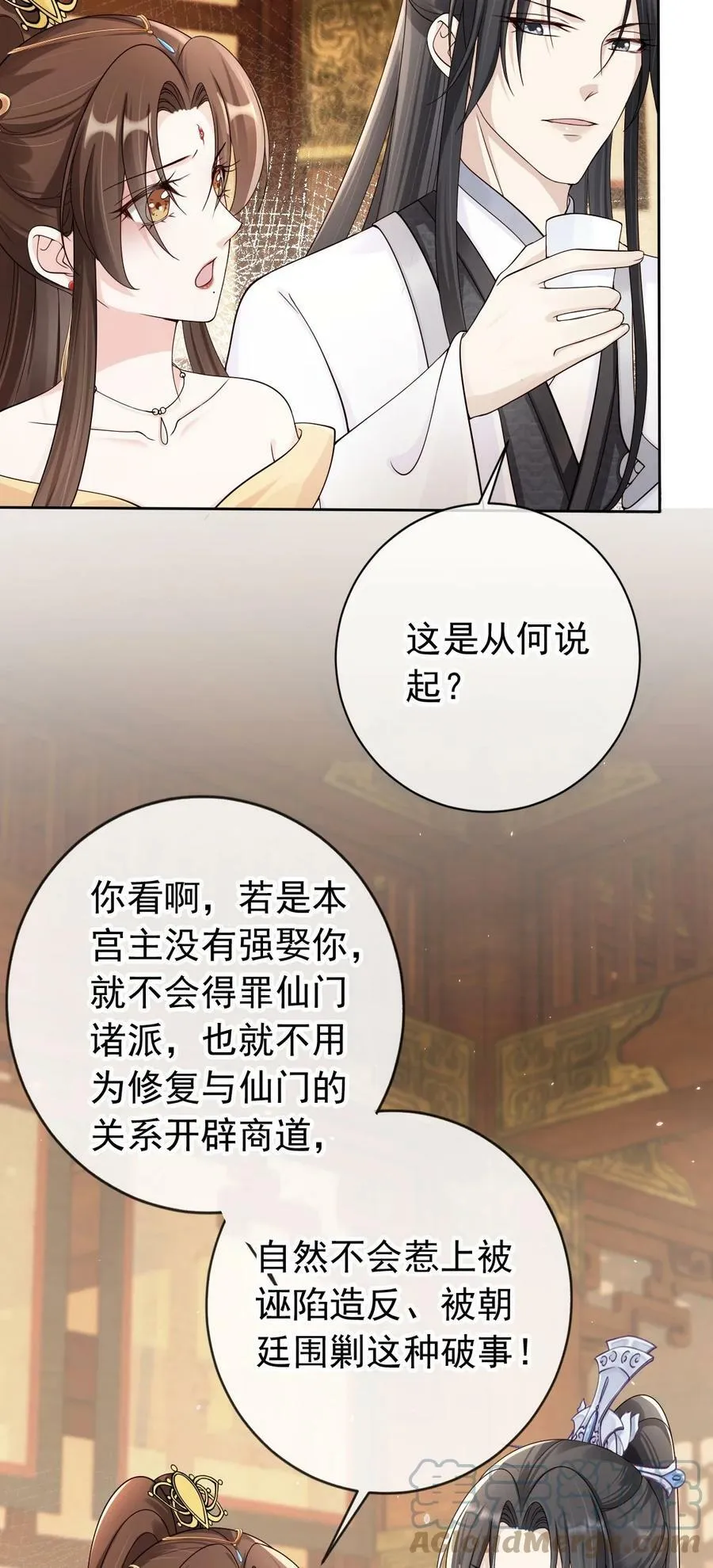 040 一家人就是要整整齐齐 第27页
