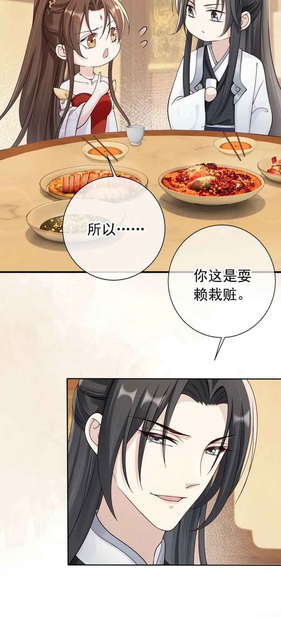 040 一家人就是要整整齐齐 第28页