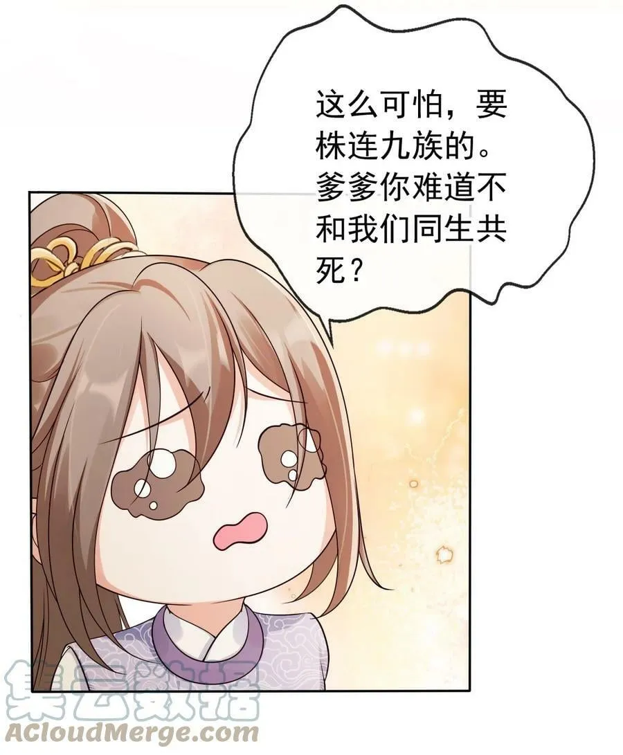 040 一家人就是要整整齐齐 第31页