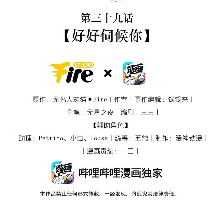 39 好好伺候你 第2页