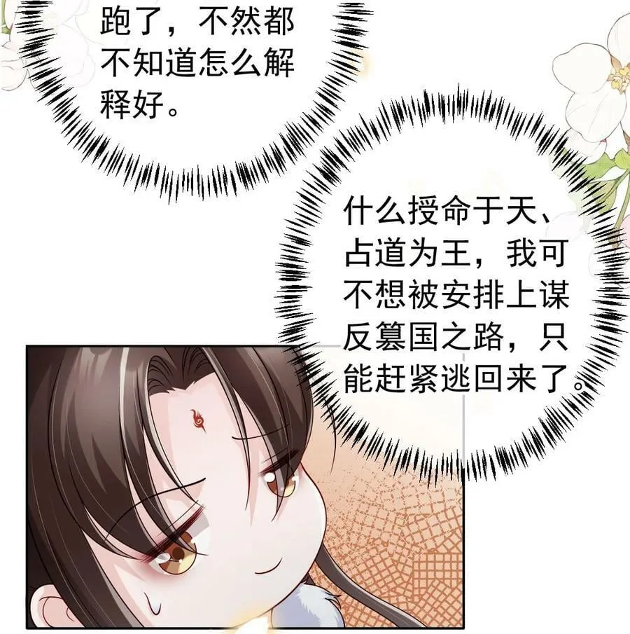 39 好好伺候你 第6页