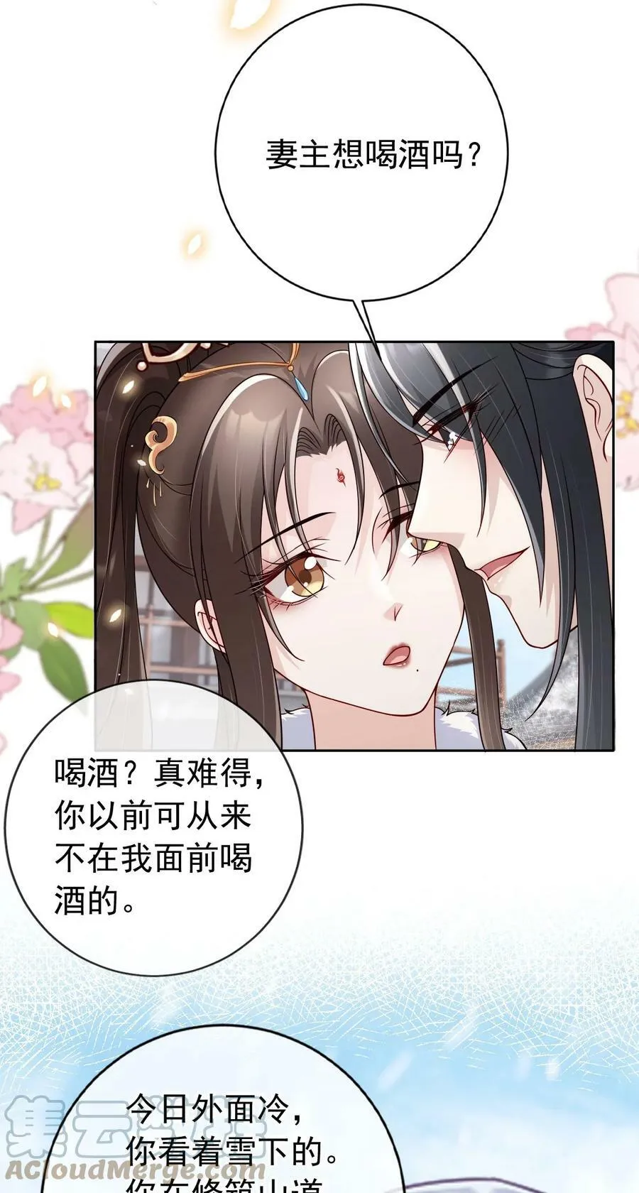 39 好好伺候你 第7页