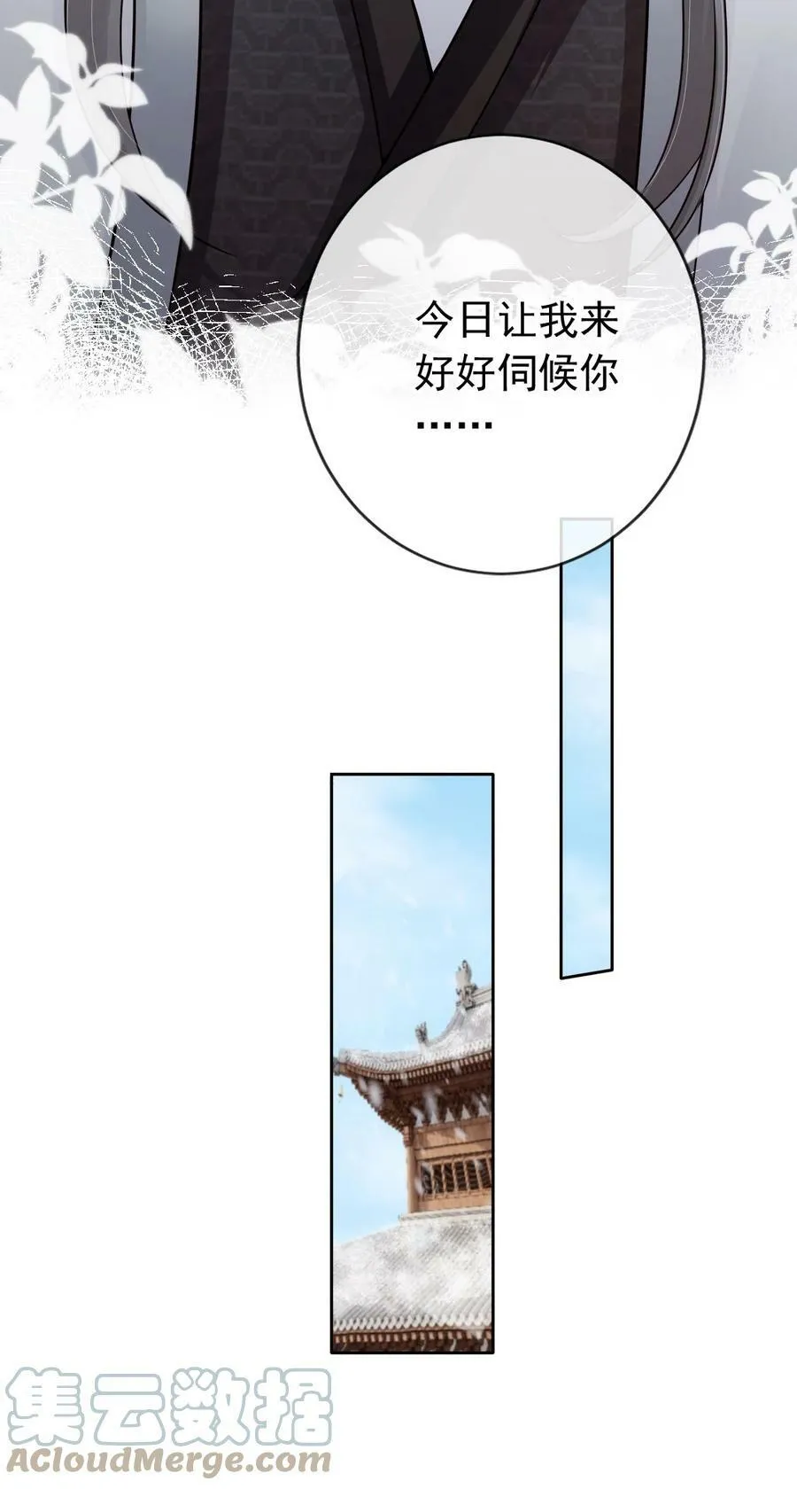 39 好好伺候你 第9页