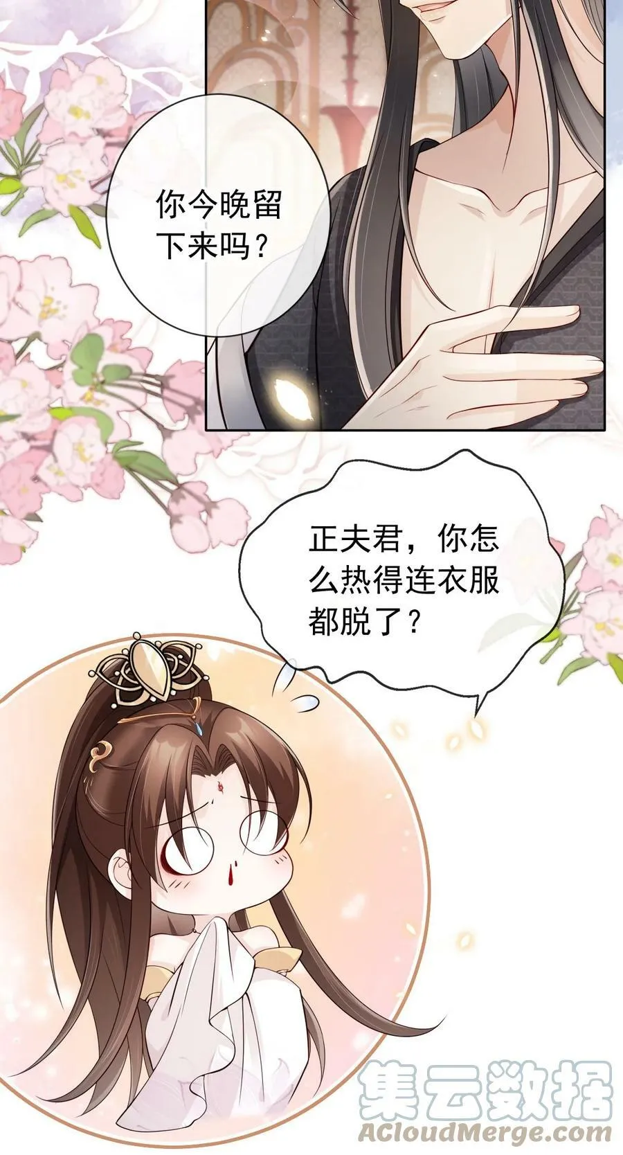 39 好好伺候你 第13页