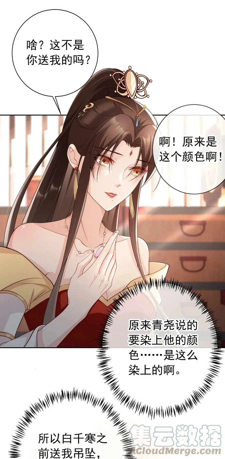 39 好好伺候你 第17页