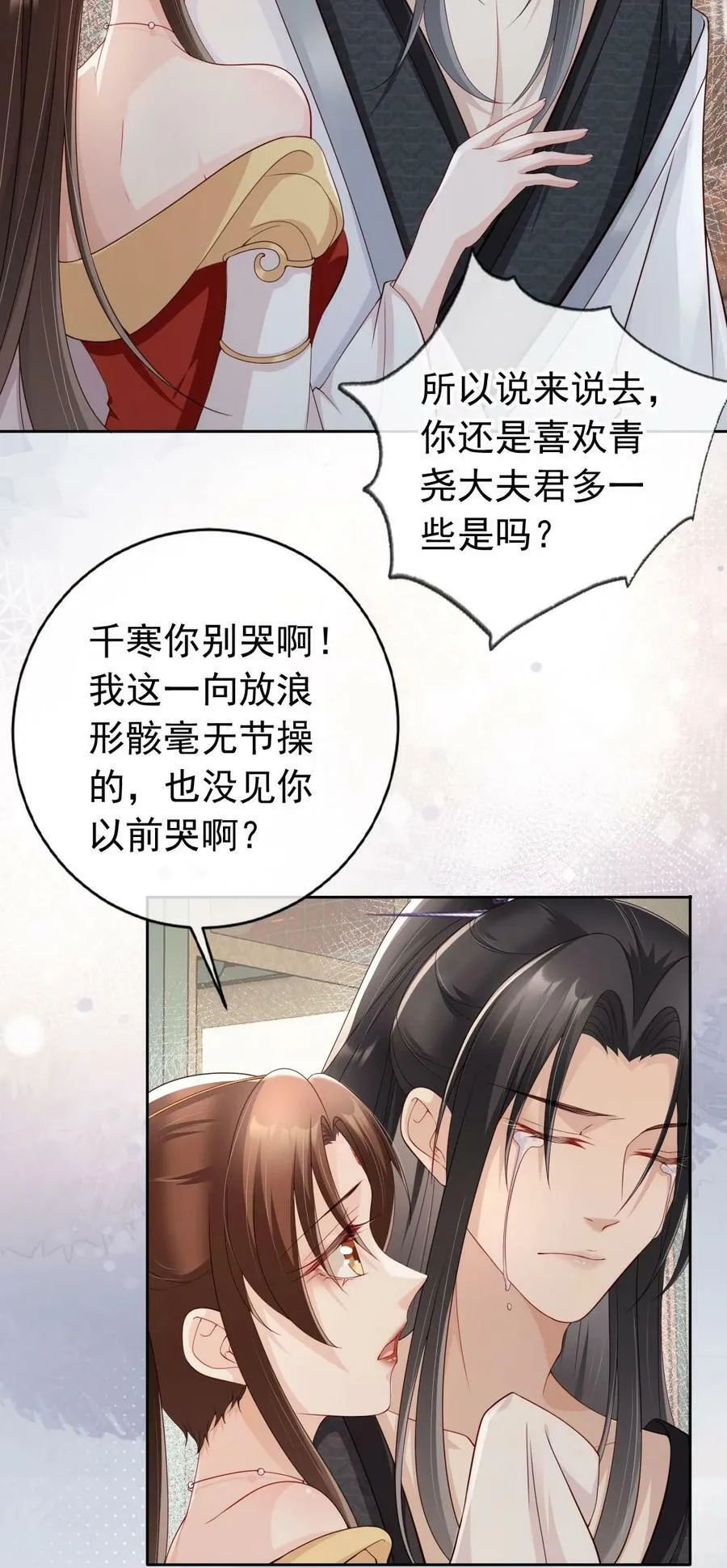 39 好好伺候你 第20页