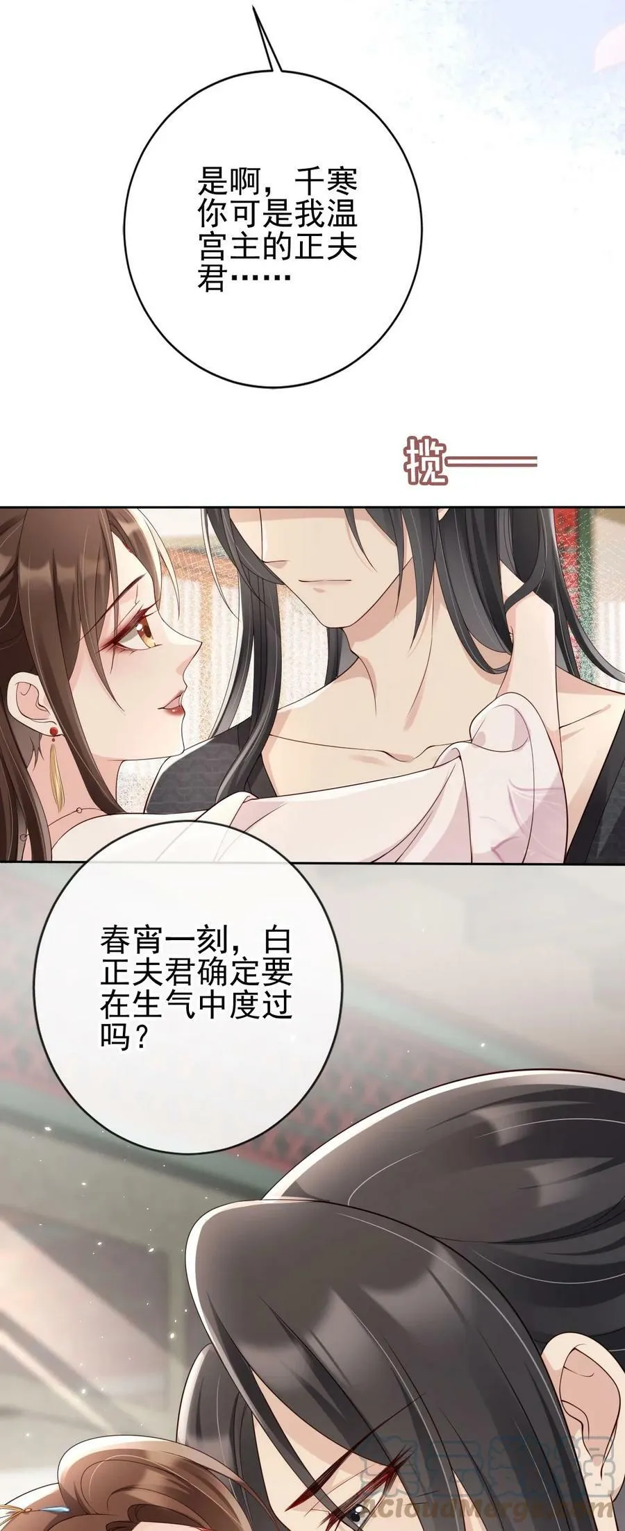 39 好好伺候你 第25页