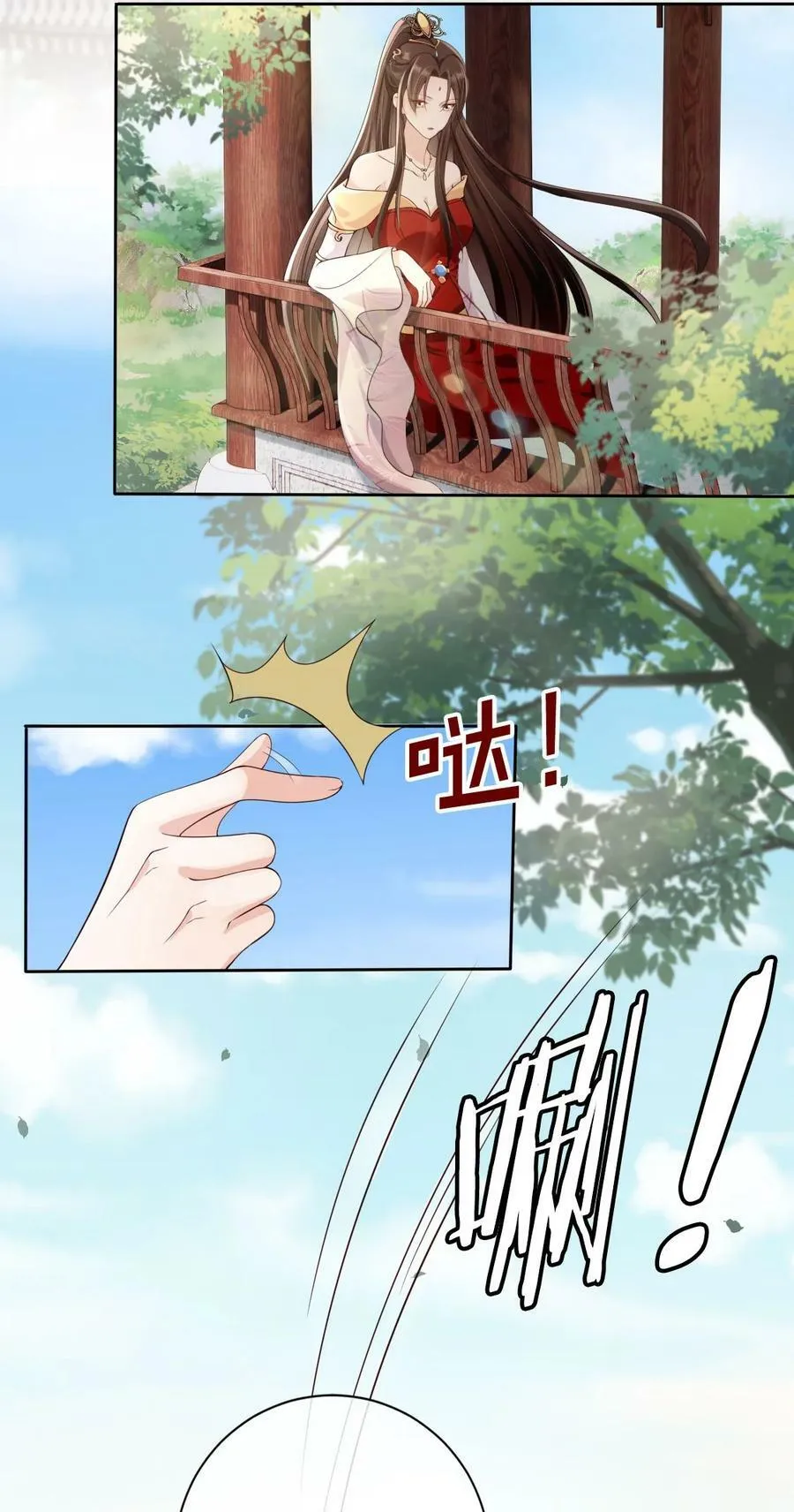 39 好好伺候你 第28页