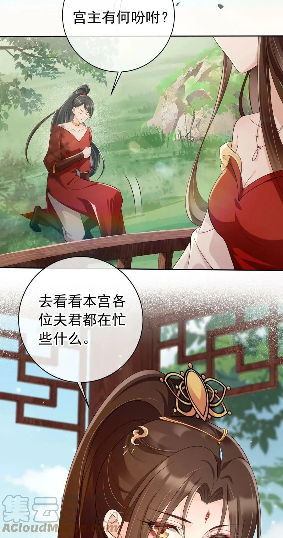 39 好好伺候你 第29页
