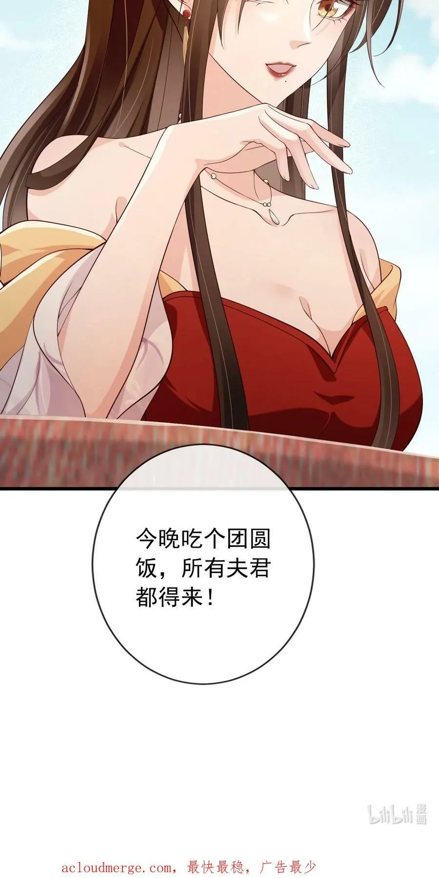 39 好好伺候你 第30页