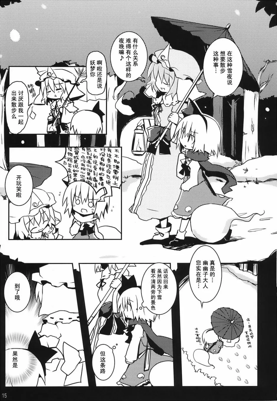 第1话 第15页