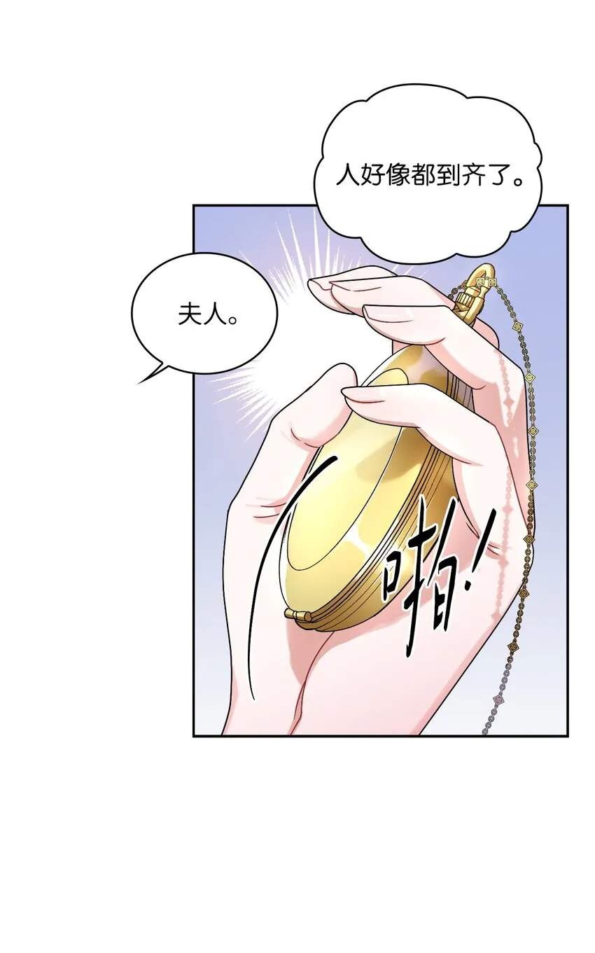 63 波云诡谲的茶会 第15页