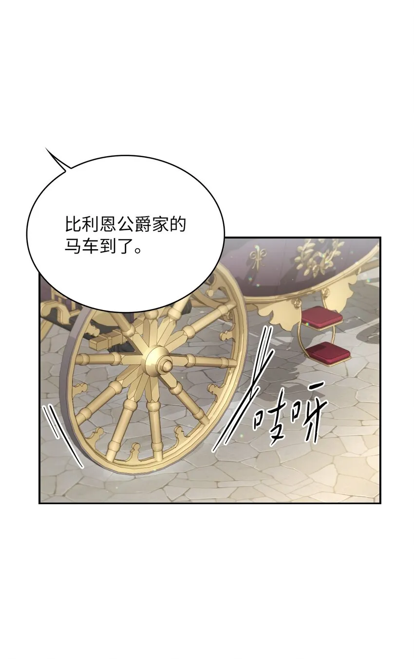 63 波云诡谲的茶会 第16页