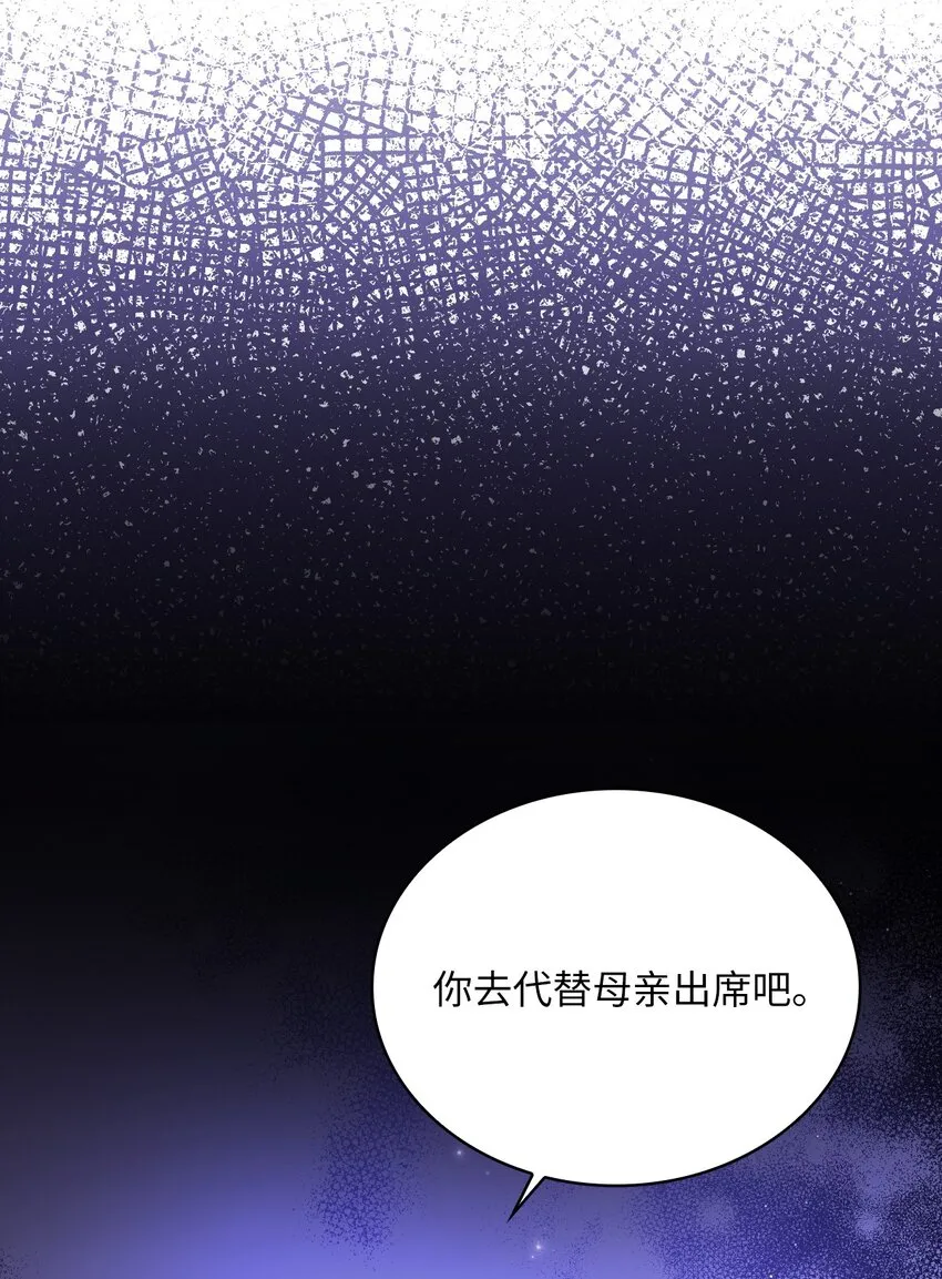 63 波云诡谲的茶会 第18页