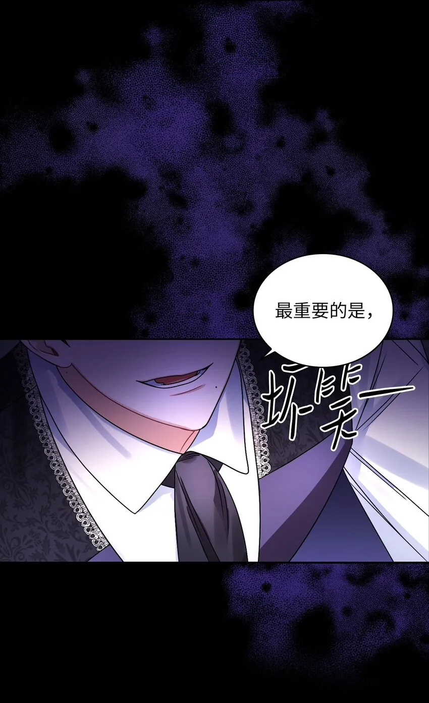 63 波云诡谲的茶会 第23页