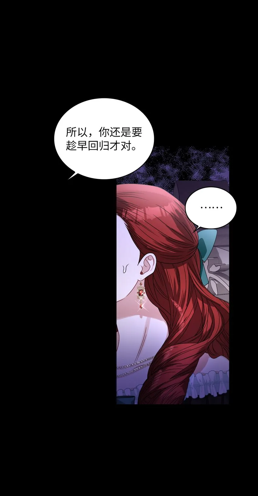 63 波云诡谲的茶会 第25页