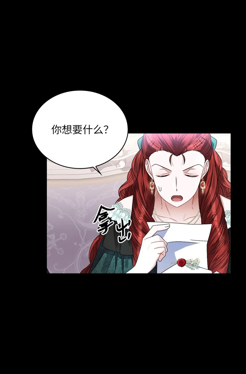 63 波云诡谲的茶会 第27页