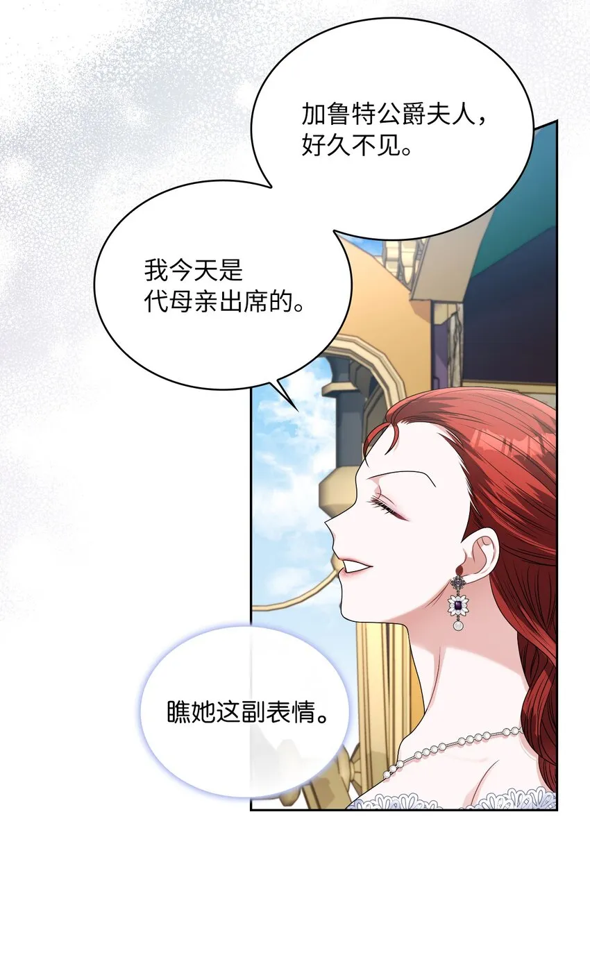 63 波云诡谲的茶会 第36页
