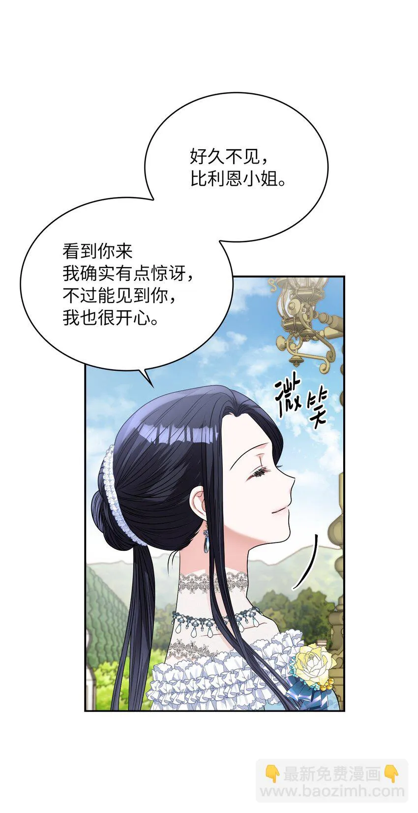 63 波云诡谲的茶会 第38页