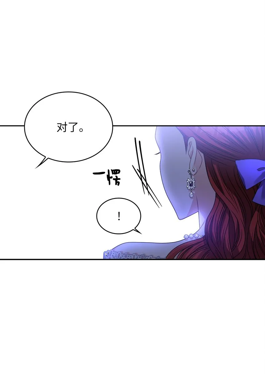 63 波云诡谲的茶会 第41页