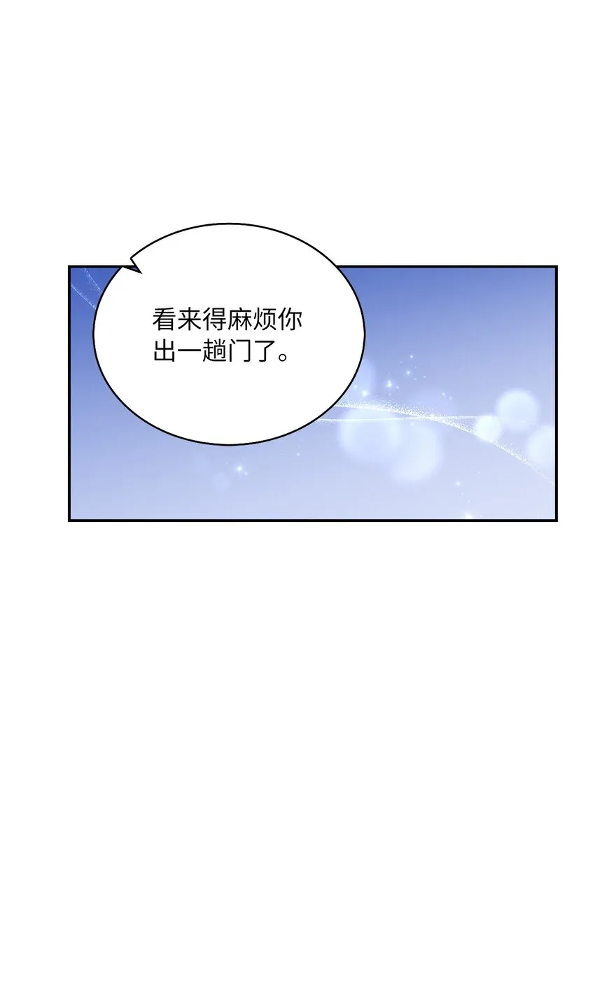 63 波云诡谲的茶会 第46页