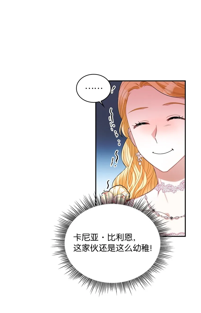 63 波云诡谲的茶会 第51页