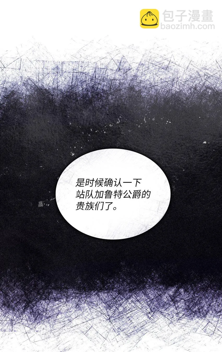 63 波云诡谲的茶会 第66页