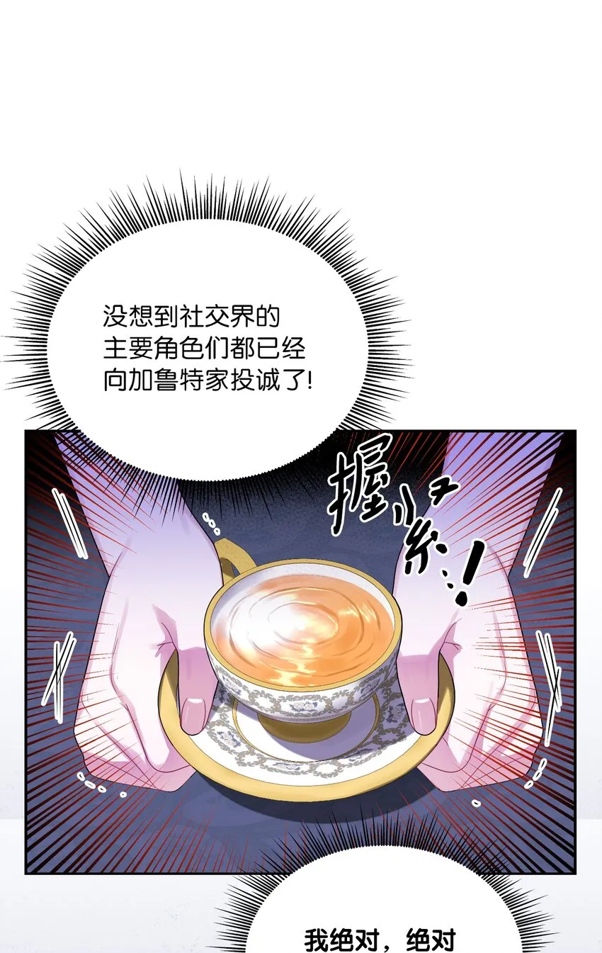 64 客人到齐了 第3页