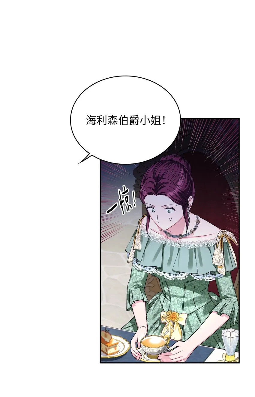 64 客人到齐了 第8页