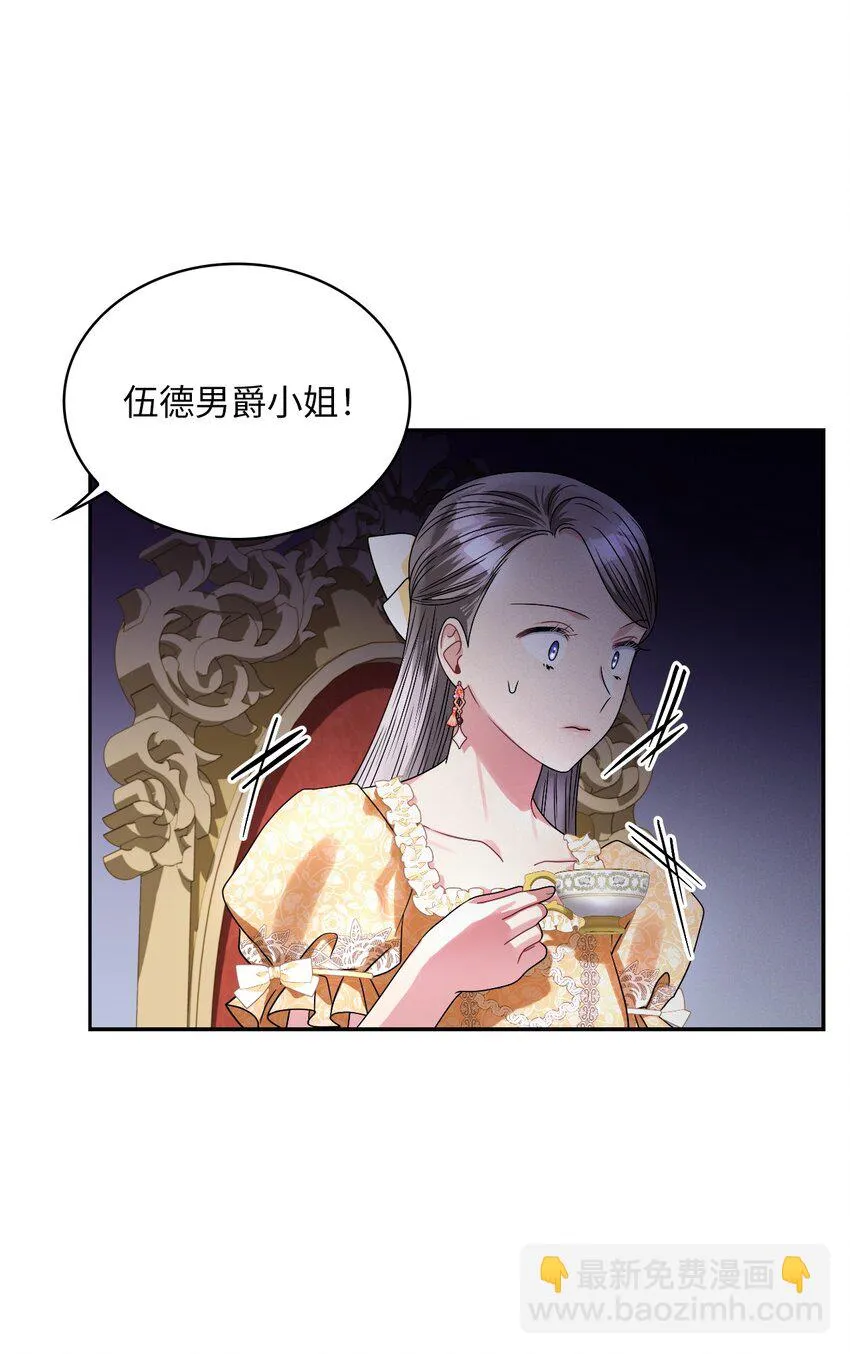 64 客人到齐了 第9页