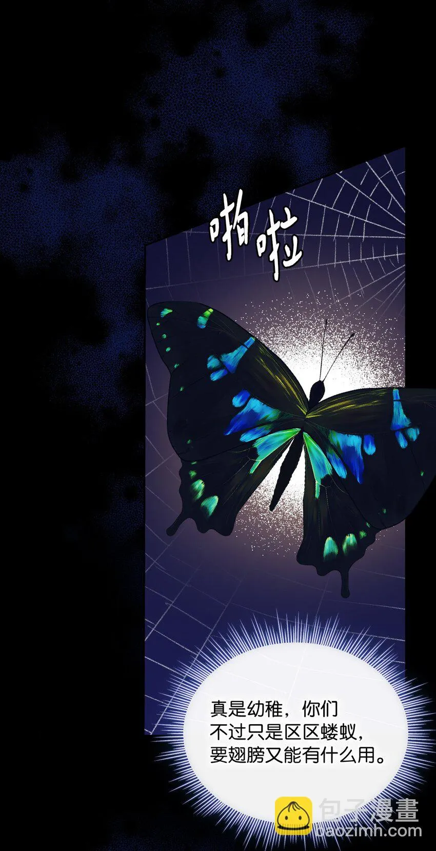 64 客人到齐了 第13页
