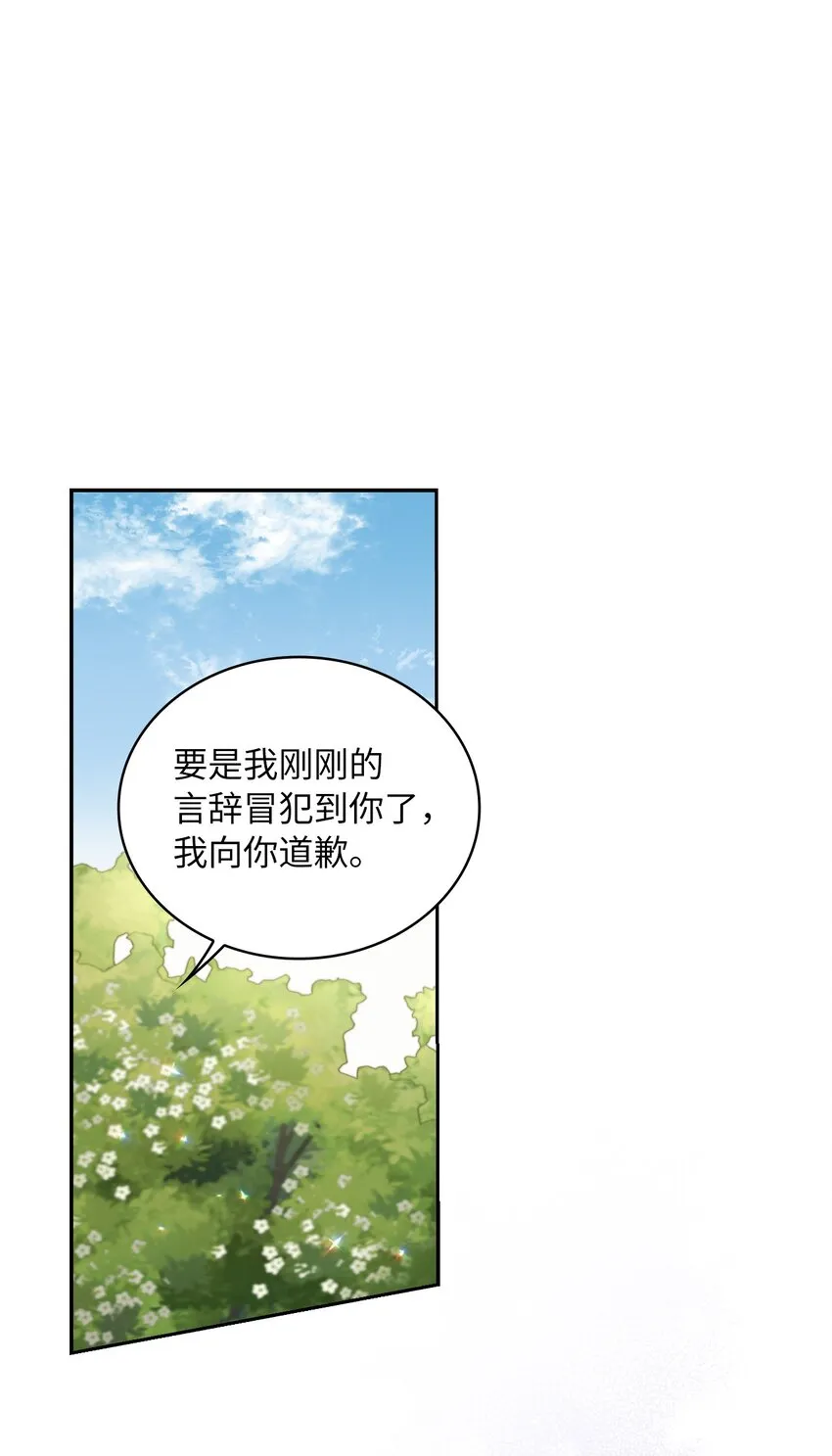 64 客人到齐了 第16页