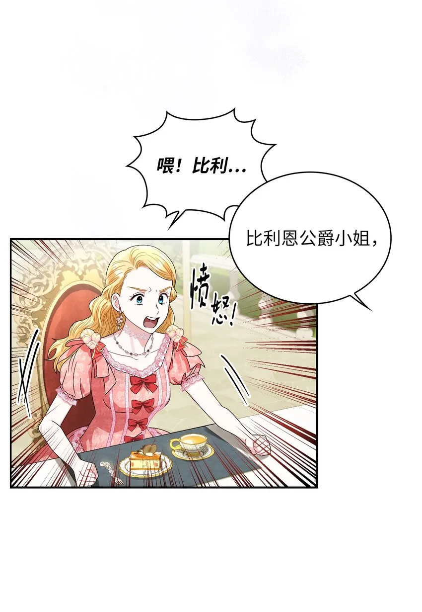 64 客人到齐了 第19页