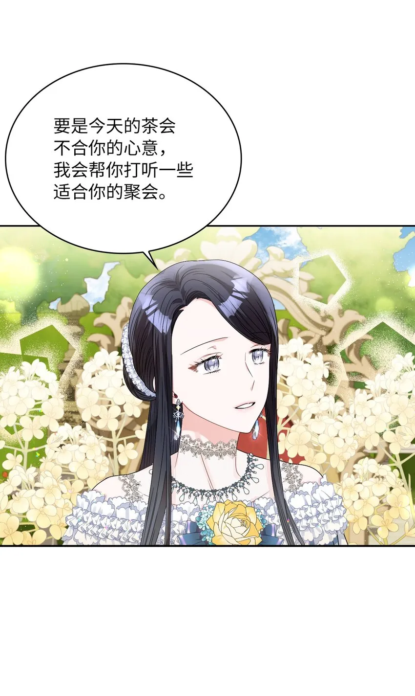 64 客人到齐了 第23页