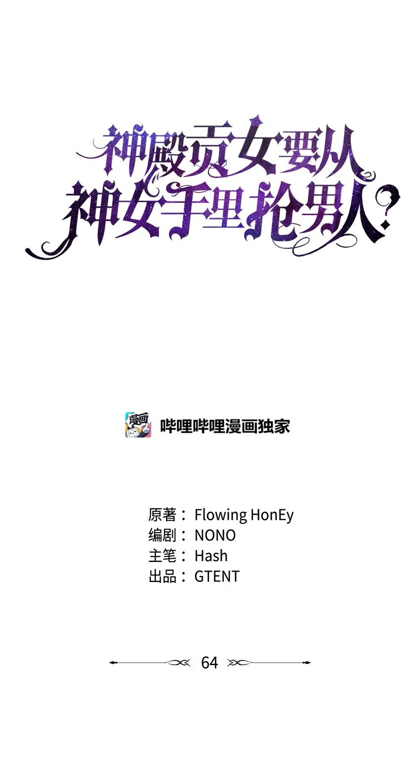64 客人到齐了 第24页