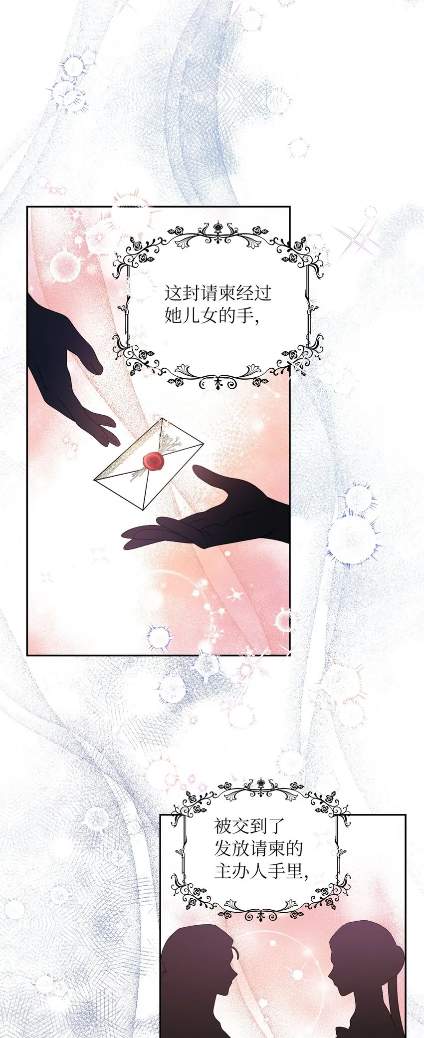 64 客人到齐了 第26页