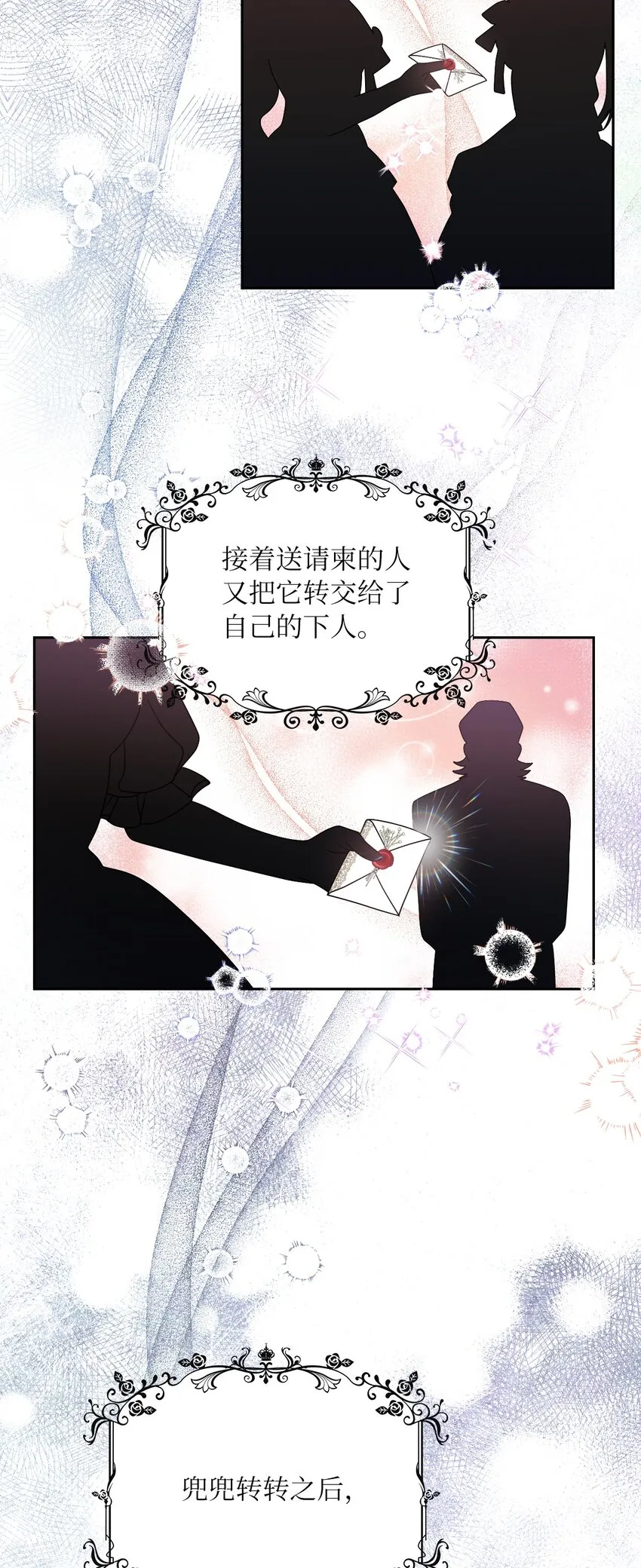 64 客人到齐了 第27页