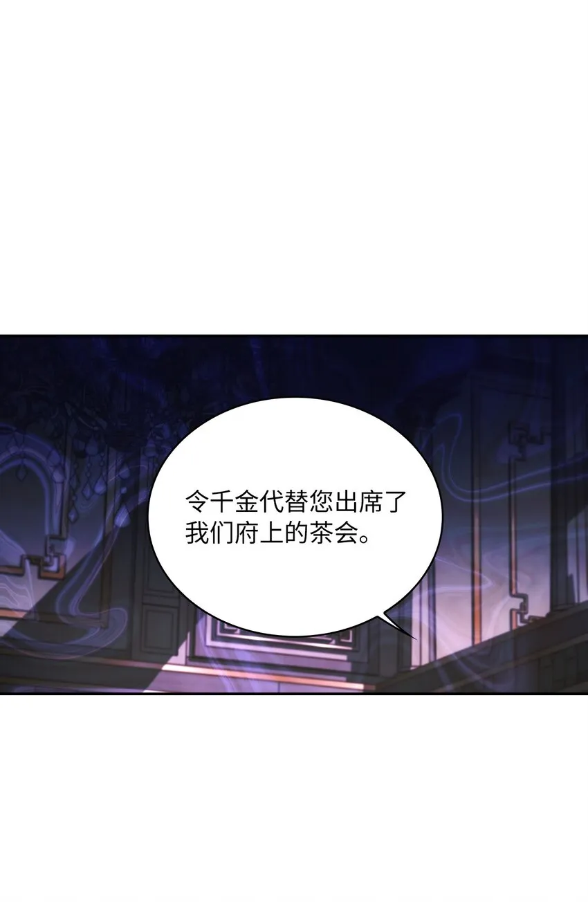 64 客人到齐了 第31页