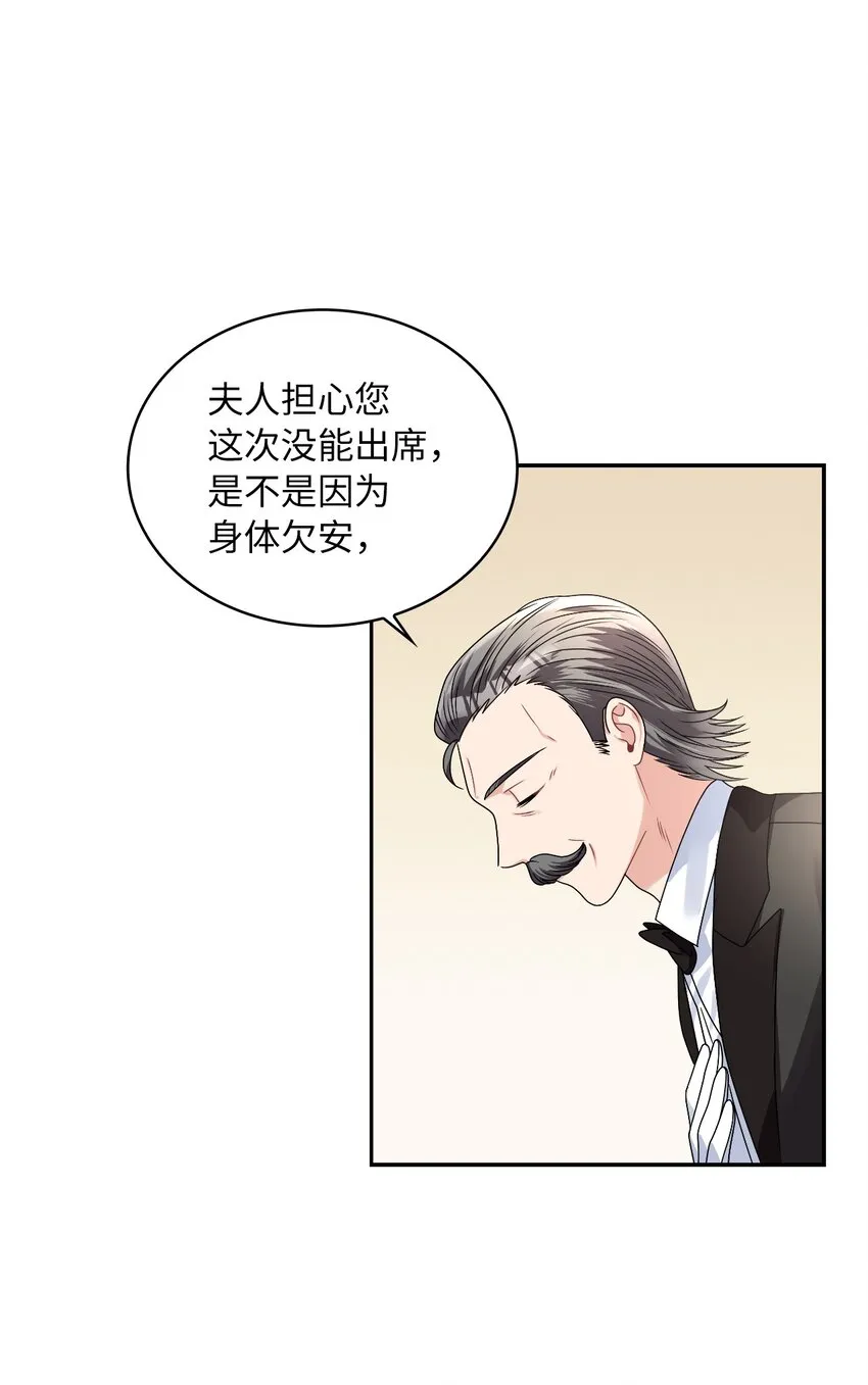 64 客人到齐了 第32页