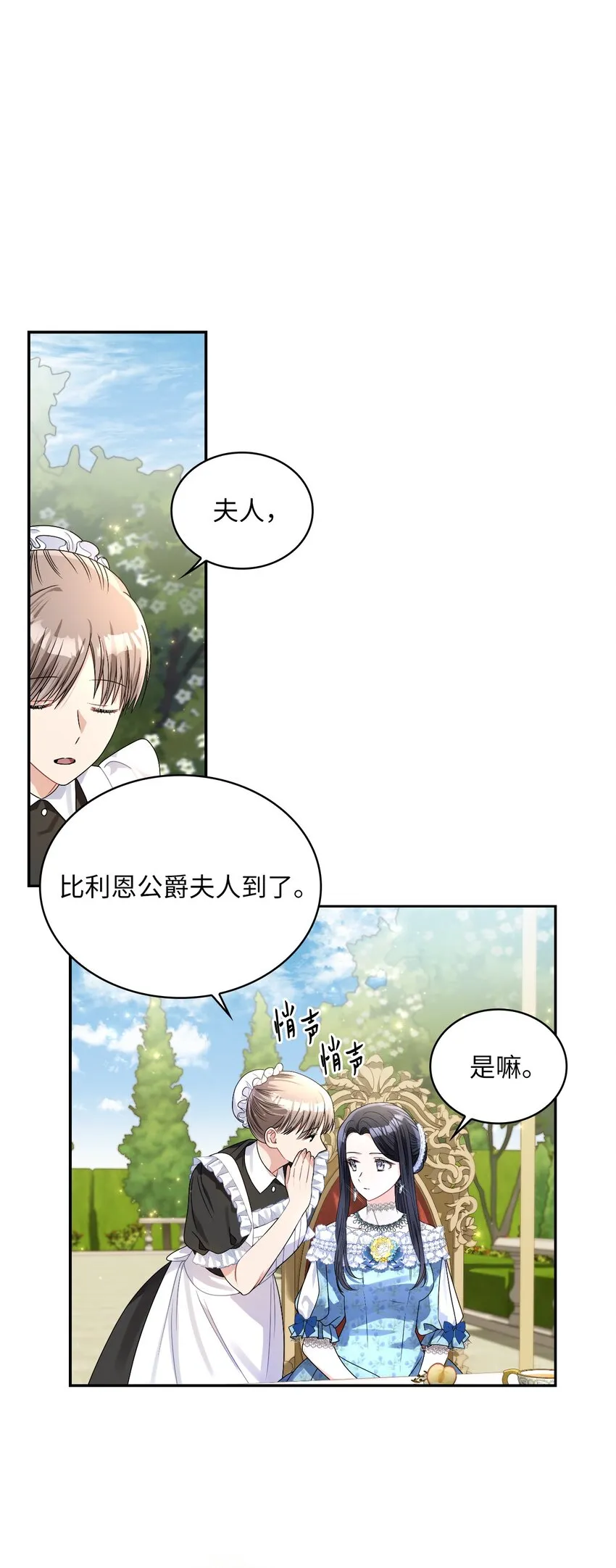 64 客人到齐了 第36页