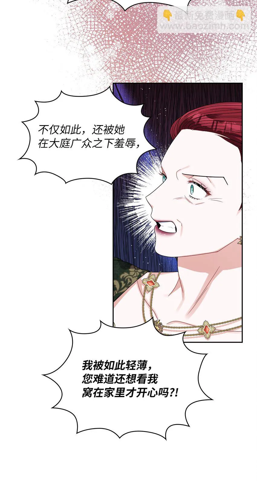 64 客人到齐了 第51页