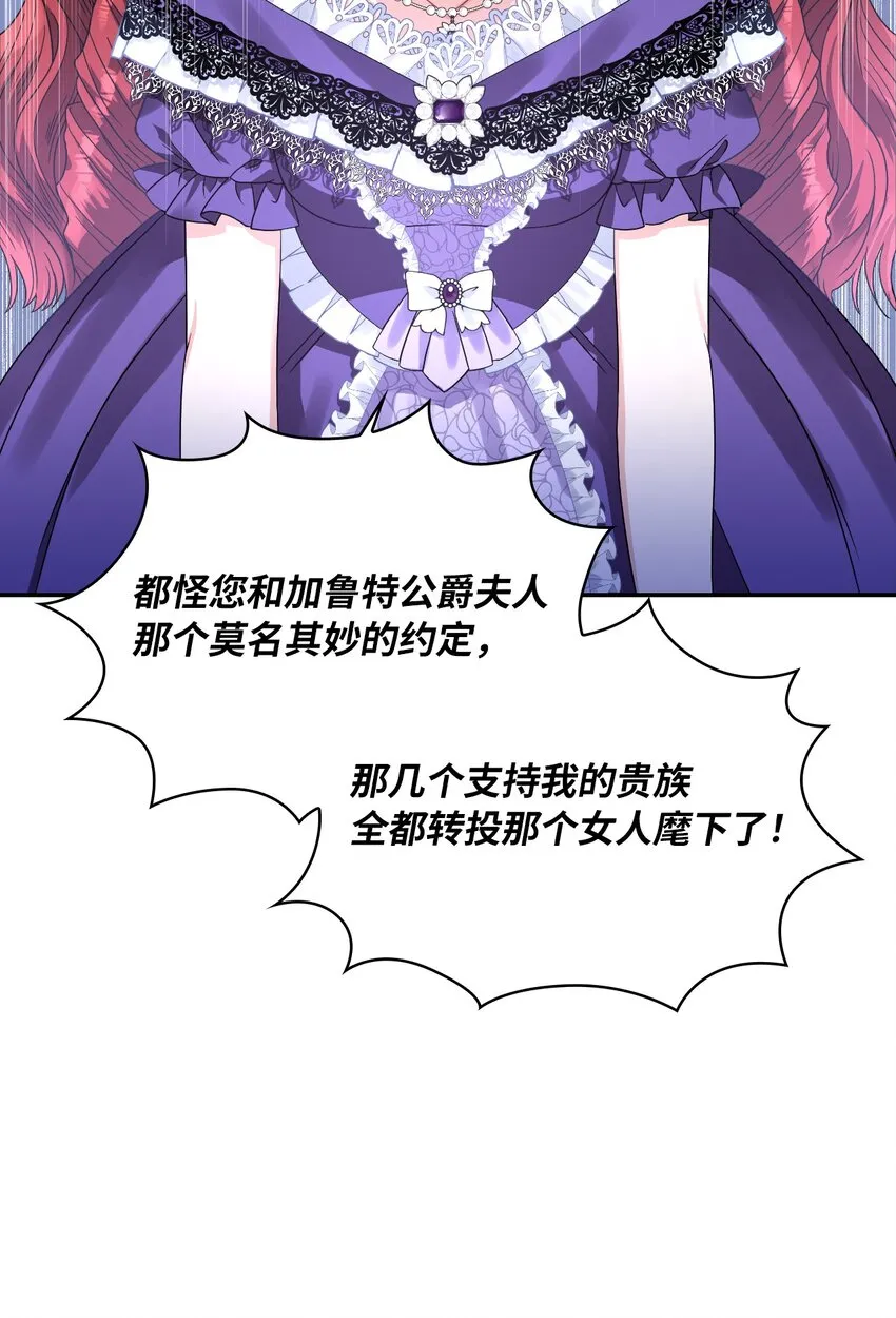 64 客人到齐了 第53页