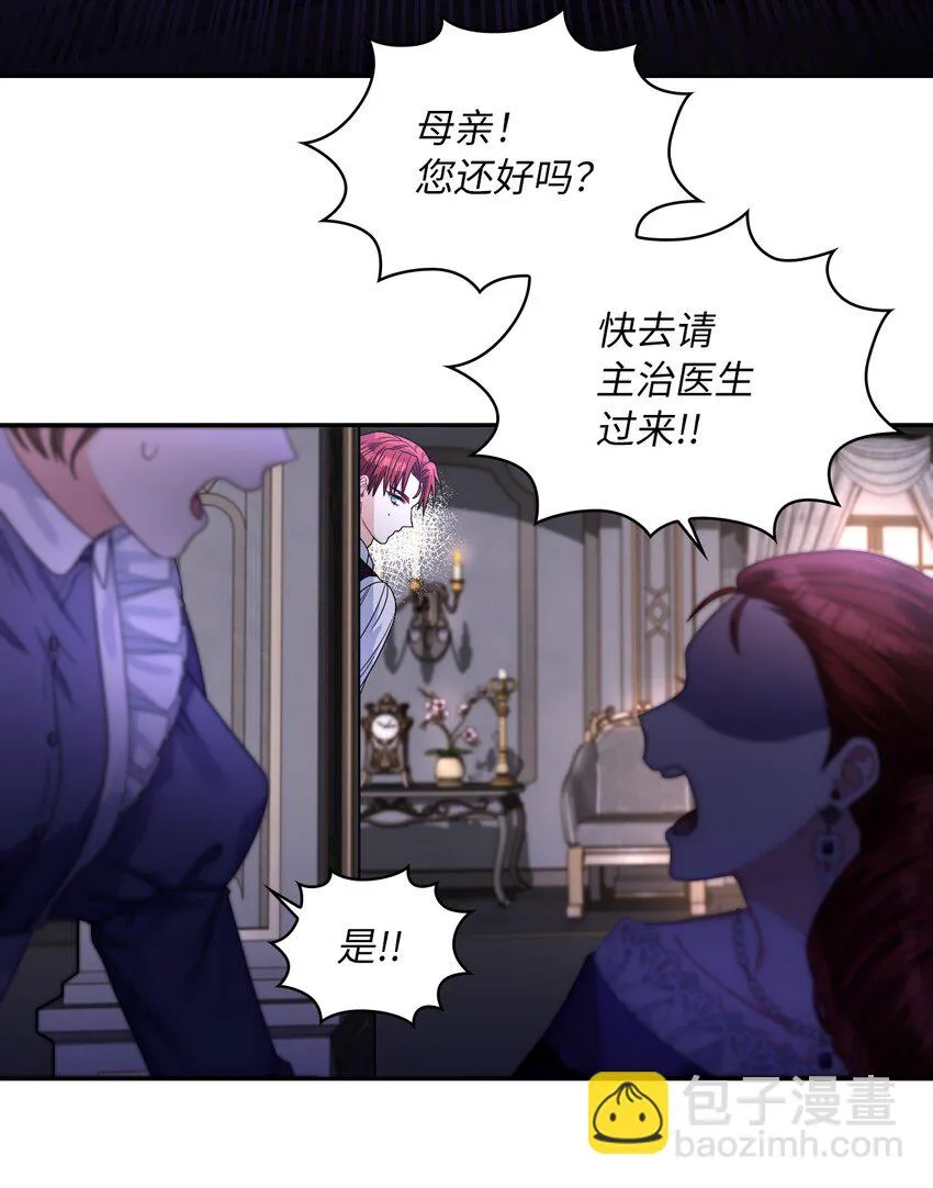 64 客人到齐了 第58页
