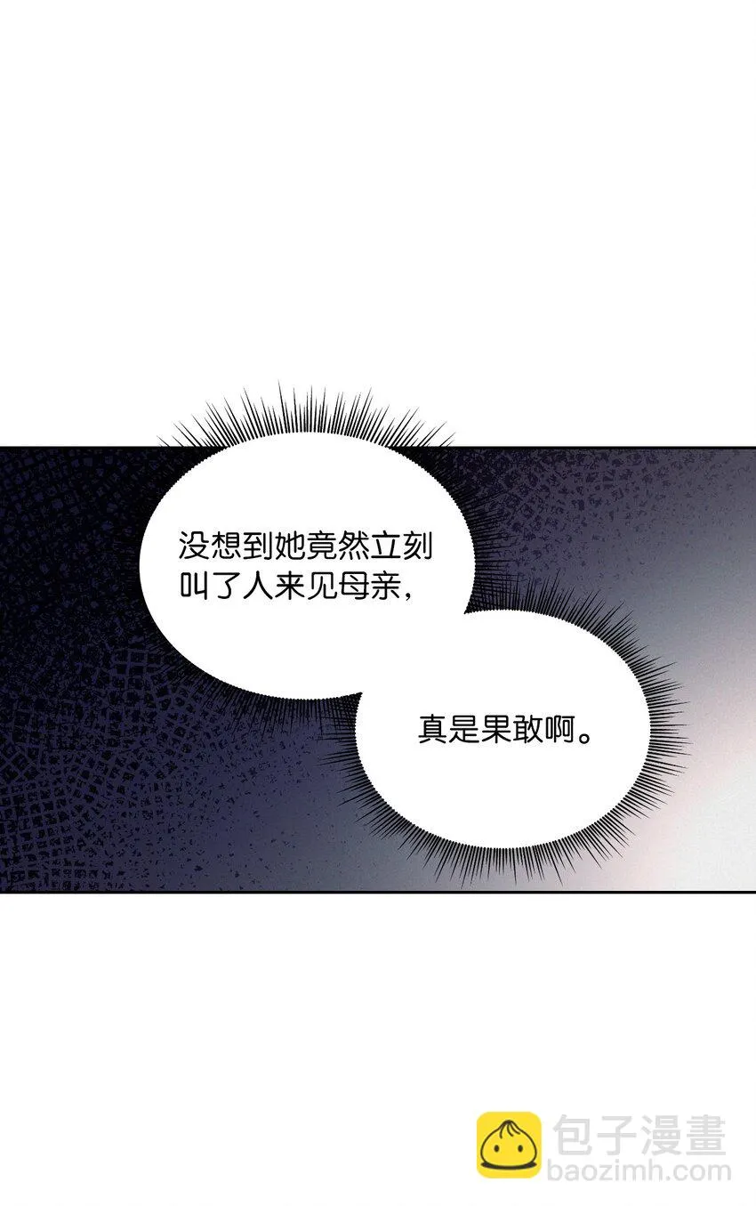 64 客人到齐了 第61页