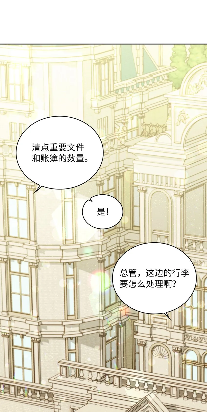 62 新兴公爵 第3页