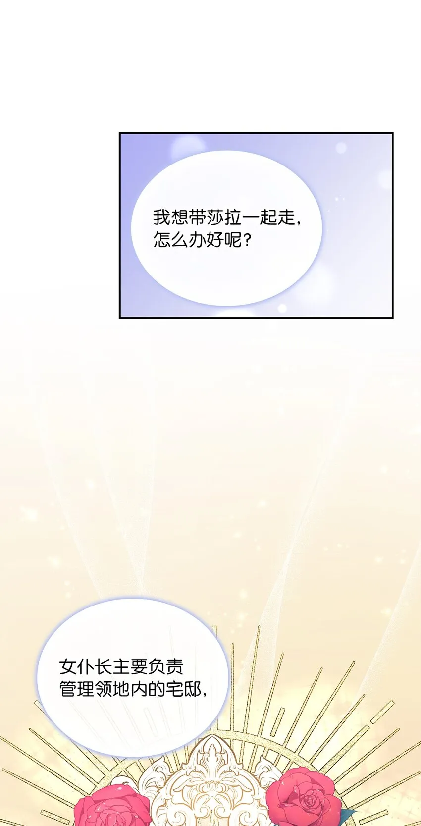 62 新兴公爵 第6页