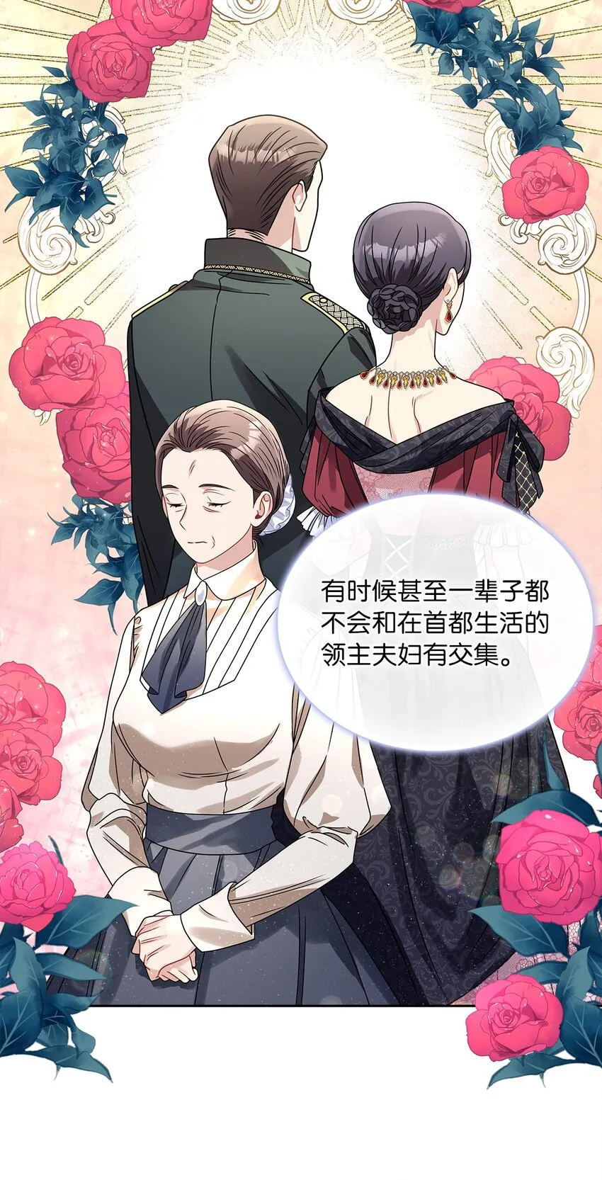 62 新兴公爵 第7页