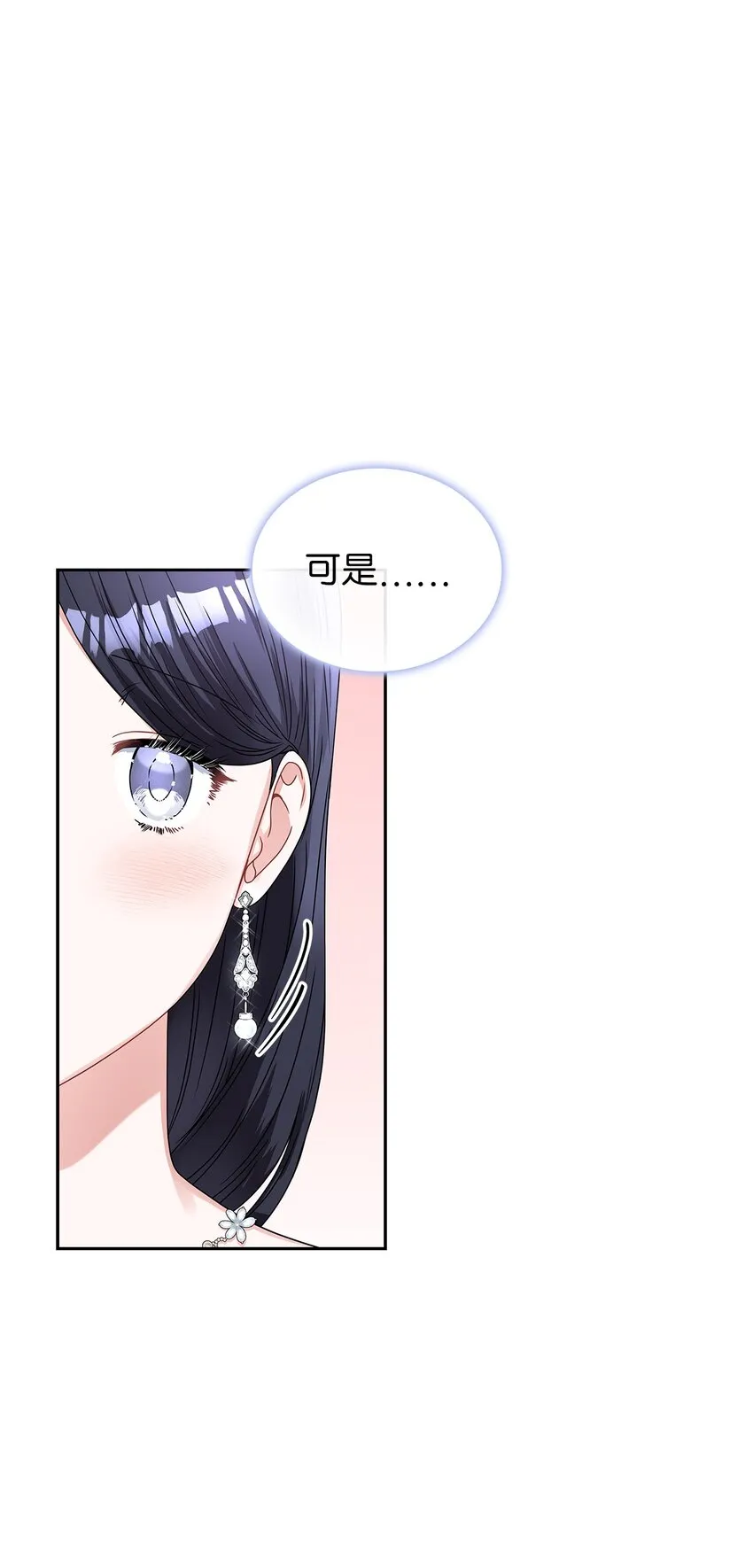 62 新兴公爵 第8页